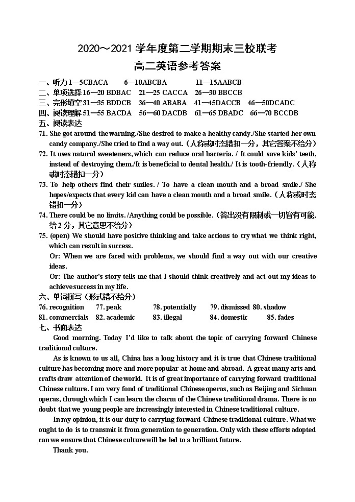 天津市蓟州一中、芦台一中、英华国际学校三校2020-2021学年高二下学期期末考试联考英语试题（word版，含答案+听力）01