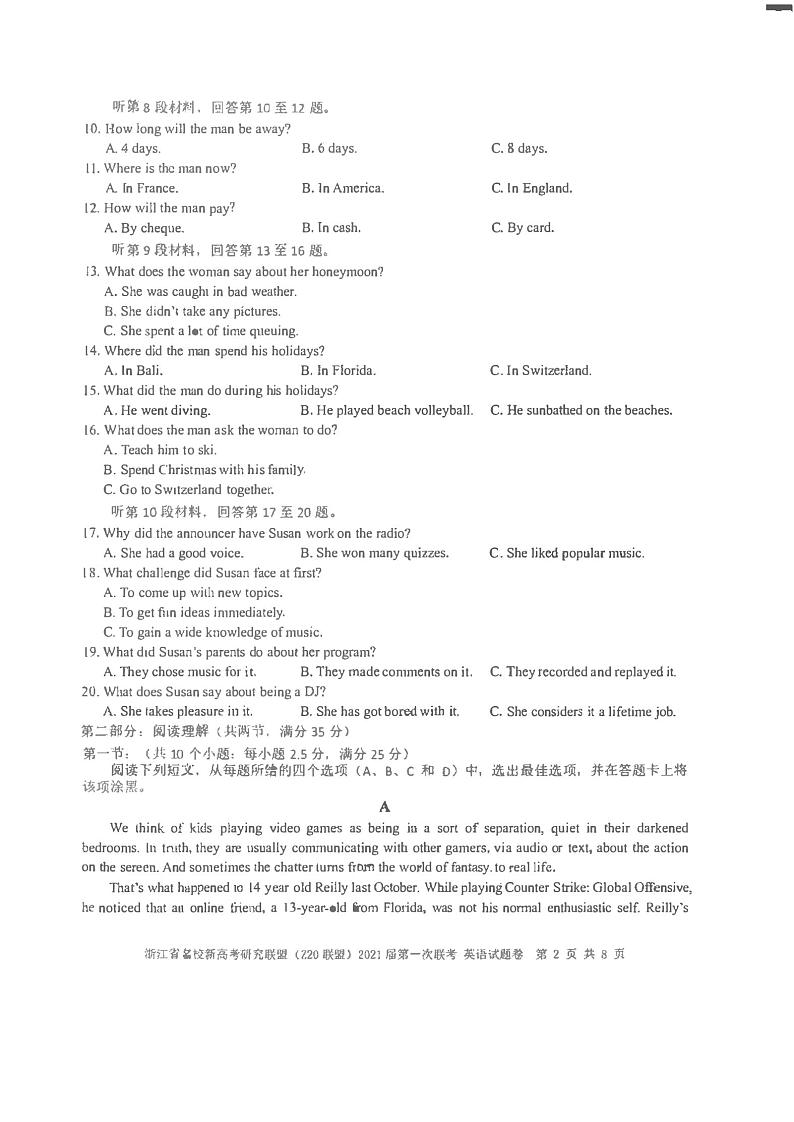 浙江Z20名校联盟第一次联考英语试卷+答案02