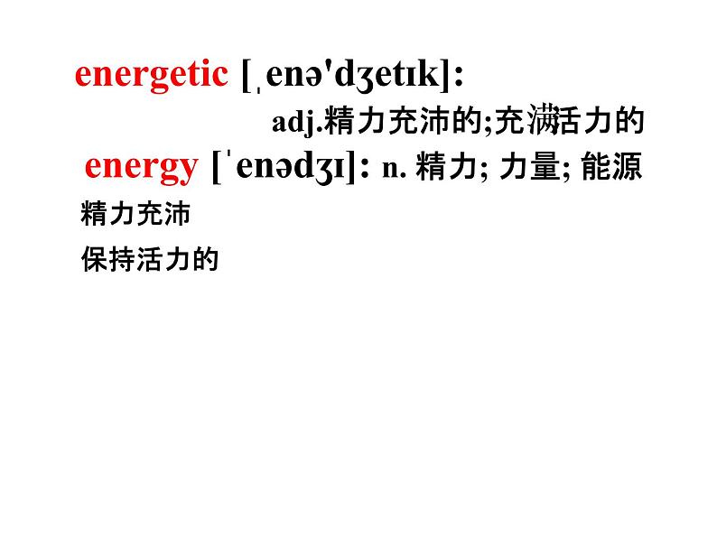 人教版高中英语必修三U2词汇及经典例句ppt06