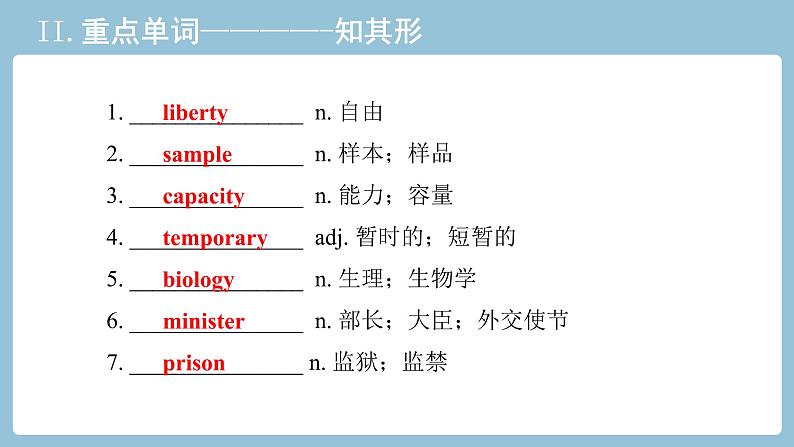 2021-2022学年高中英语新人教版选择性必修四：Unit2 Iconic attractions 教材知识串讲 课件05