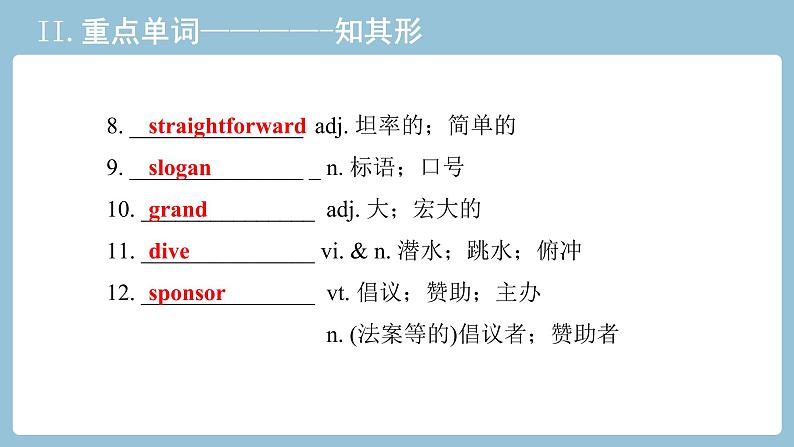 2021-2022学年高中英语新人教版选择性必修四：Unit2 Iconic attractions 教材知识串讲 课件06