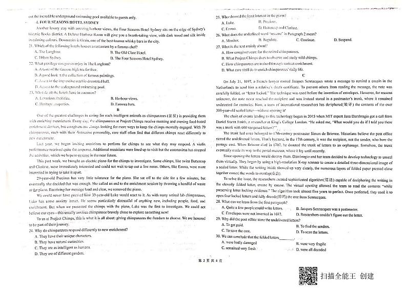 江西省景德镇一中2022届高三上学期7月月考英语试题+扫描版含答案第2页