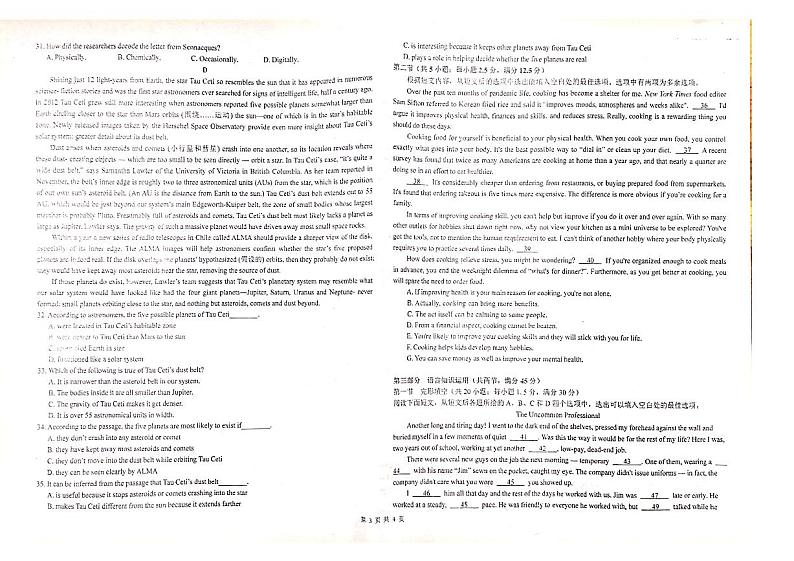 江西省景德镇一中2022届高三上学期7月月考英语试题+扫描版含答案第3页
