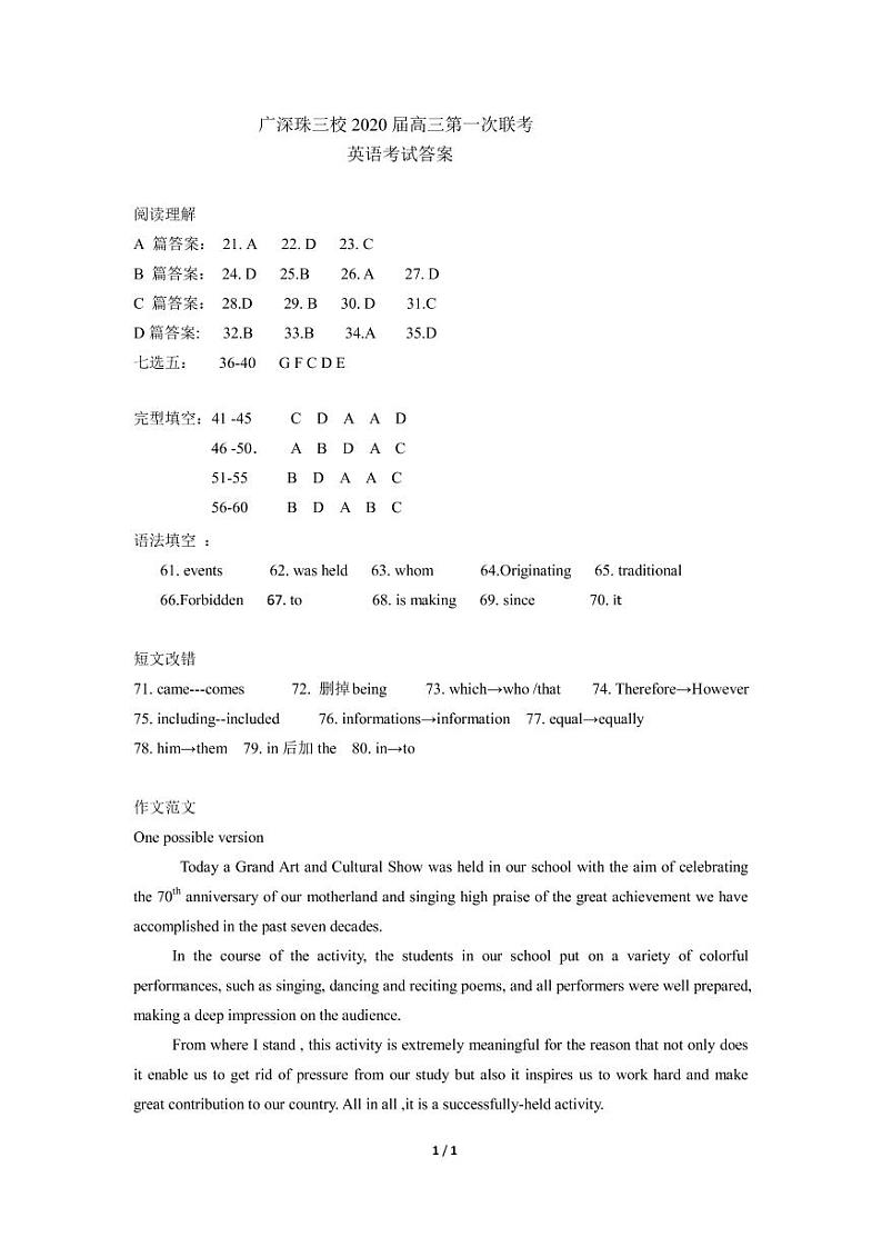 广深珠三校2020届高三第1次联考--英语答案第1页