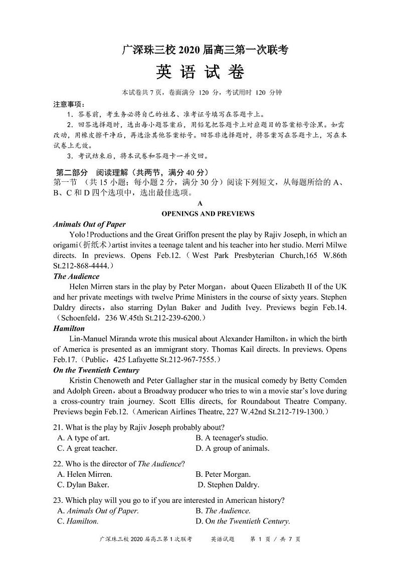 广深珠三校2020届高三第1次联考--英语试题第1页