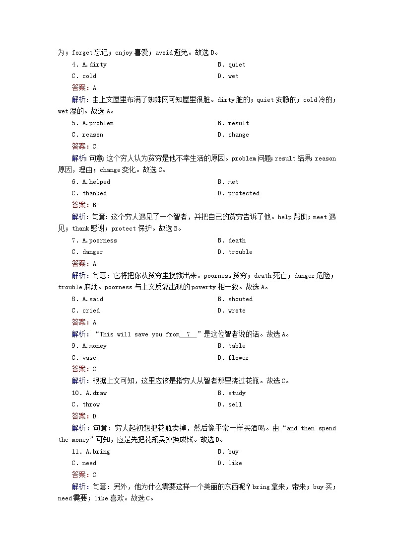 2020_2021学年高中英语课时作业15Module5CloningReadingPracticeandCulturalCorner含解析外研版选修6第2页