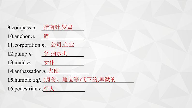 （新高考）2022届高中英语外研版一轮复习 选修7 必备预习案 Module 3 Literature 精品课件07