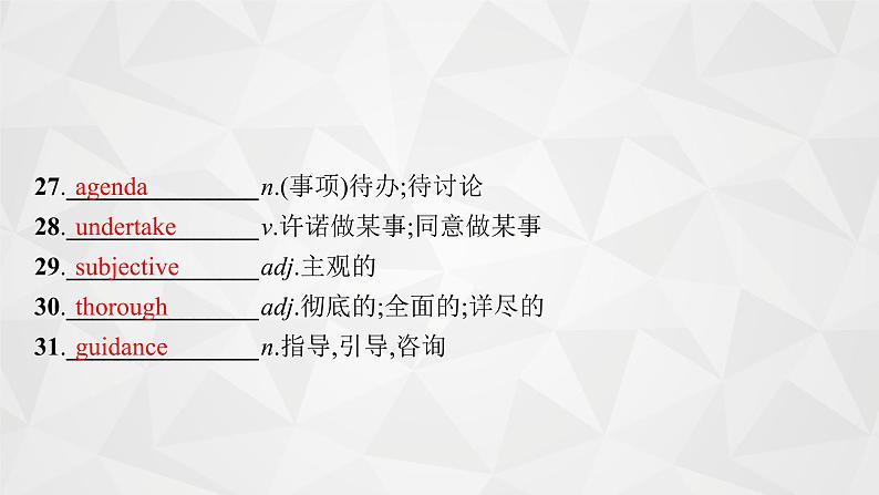 （新高考）2022届高中英语外研版一轮复习 选修7 必备预习案 Module 6 The World’s Cultural Heritage 精品课件05