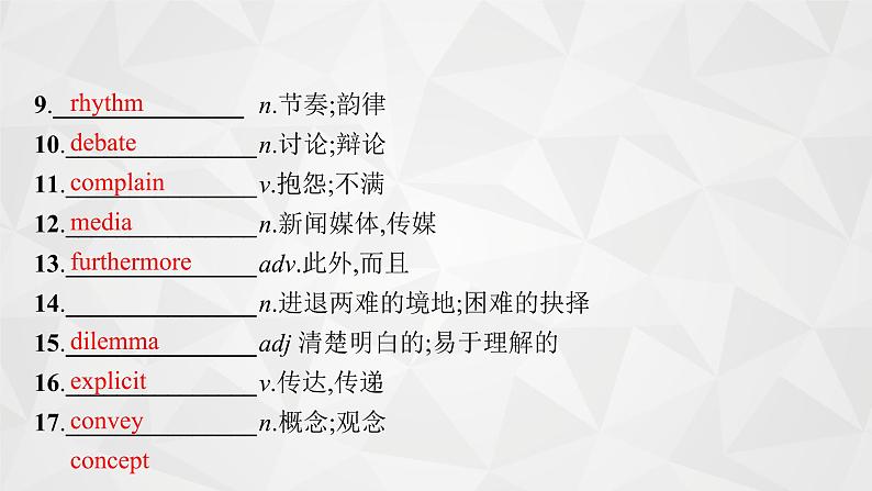 （新高考）2022届高中英语外研版一轮复习 选修8 必备预习案 Module 4 Which English 精品课件第3页