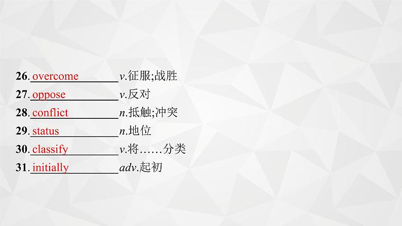 （新高考）2022届高中英语外研版一轮复习 选修8 必备预习案 Module 4 Which English 精品课件第5页