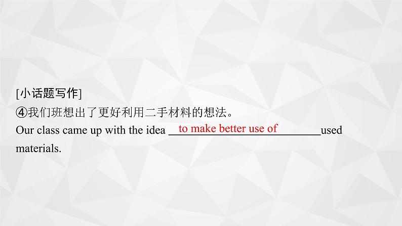 （新高考）2022届高中英语外研版一轮复习 选修7 Module 5 Ethnic Culture 精品课件第5页