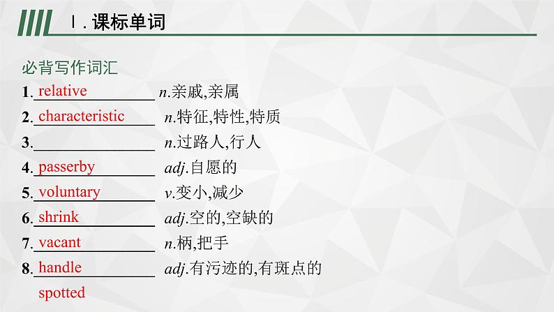 （新高考）2022届高中英语外研版一轮复习 选修6 必备预习案 Module 4 Music 精品课件第2页