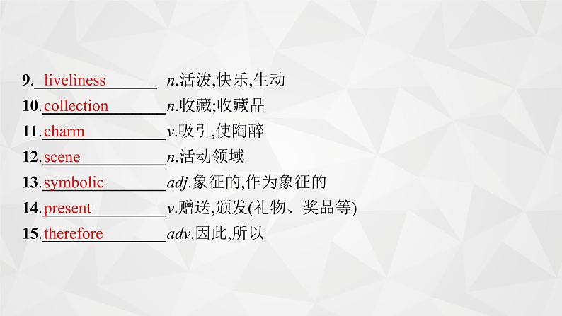 （新高考）2022届高中英语外研版一轮复习 选修6 必备预习案 Module 4 Music 精品课件第3页