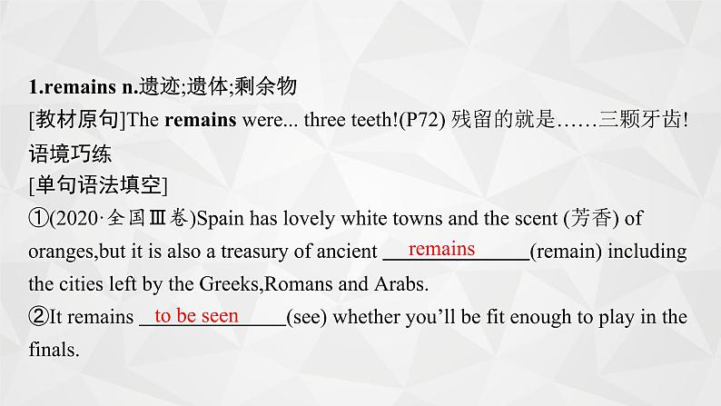 （新高考）2022届高中英语外研版一轮复习 选修7 Module 6 The World’s Cultural Heritage 精品课件04