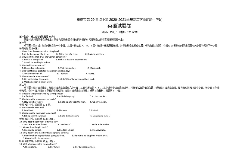 重庆市第二十九中学2020-2021学年高二下学期期中考试英语试题 Word版含答案01