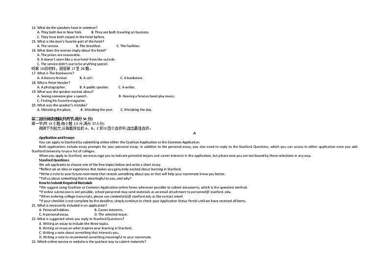 重庆市第二十九中学2020-2021学年高二下学期期中考试英语试题 Word版含答案02