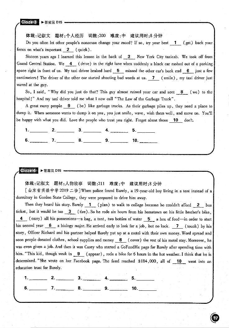 2021高考英语 必刷小题 专项三合一 1 语法填空（PDF）第2页