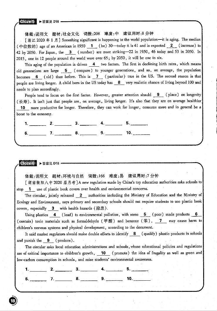 2021高考英语 必刷小题 专项三合一 1 语法填空（PDF）第3页