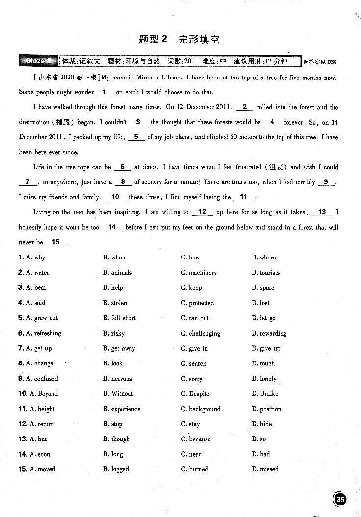 2021高考英语 必刷小题 专项三合一 2 完形填空（PDF）第1页