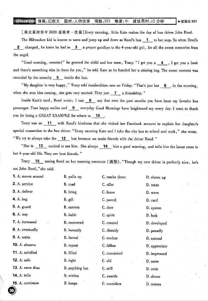 2021高考英语 必刷小题 专项三合一 2 完形填空（PDF）第2页