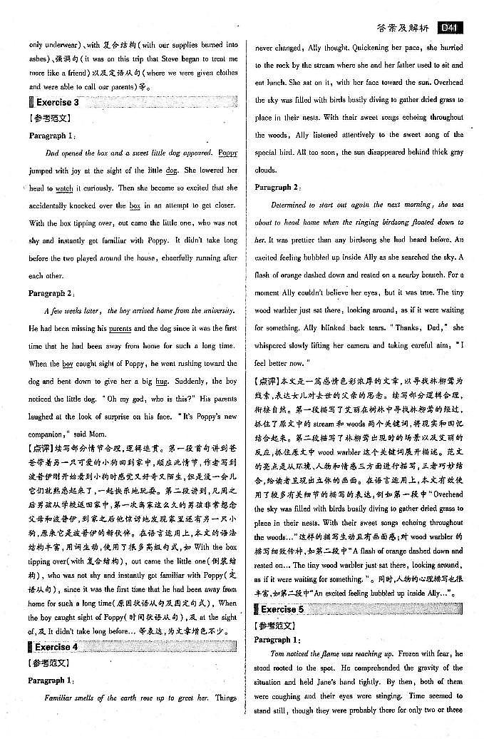 2021高考英语 必刷小题 专项三合一 3.1 读后续写答案（PDF）第2页