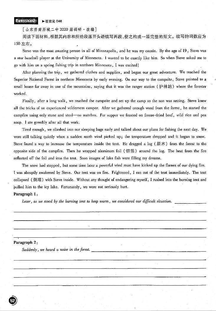 2021高考英语 必刷小题 专项三合一 3.1 读后续写（PDF）第2页