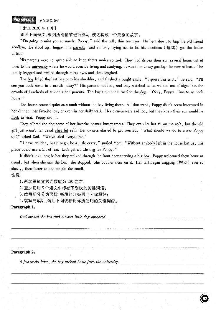 2021高考英语 必刷小题 专项三合一 3.1 读后续写（PDF）第3页