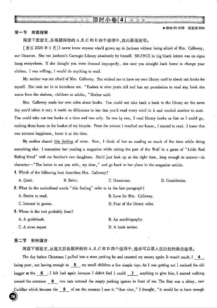 2021高考英语 必刷小题 专项三合一 4 限时小卷04（PDF）第1页