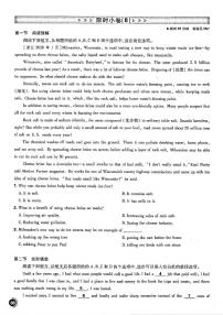 2021高考英语 必刷小题 专项三合一 4 限时小卷08（PDF）