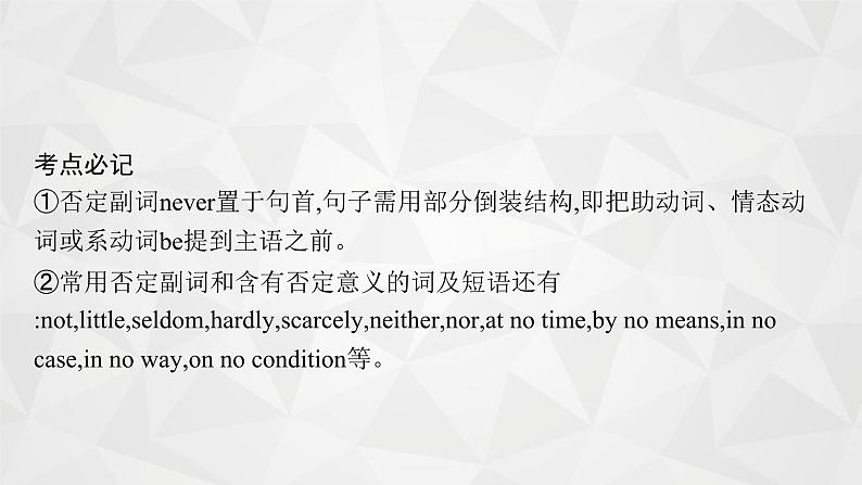 （新高考）2022届高中英语人教版一轮复习 分册二 必修5 Unit 4 Making the news 精品课件第6页