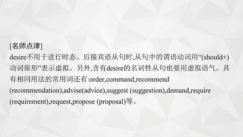 2022届高中英语人教版一轮复习 分册二 选修7 Unit 2 Robots 精品课件第8页