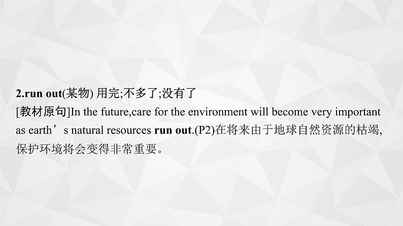 2022届高中英语外研版一轮复习 必修4 Module 1 Life in the Future 精品课件第8页