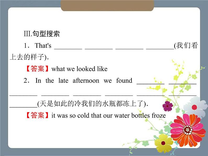 人教 新课标必修一英语Unit 3 Travel journal Period 2 课件3 （共57张PPT）05