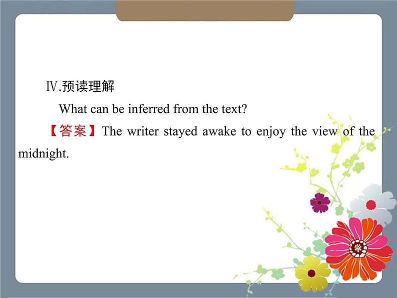 人教 新课标必修一英语Unit 3 Travel journal Period 2 课件3 （共57张PPT）07