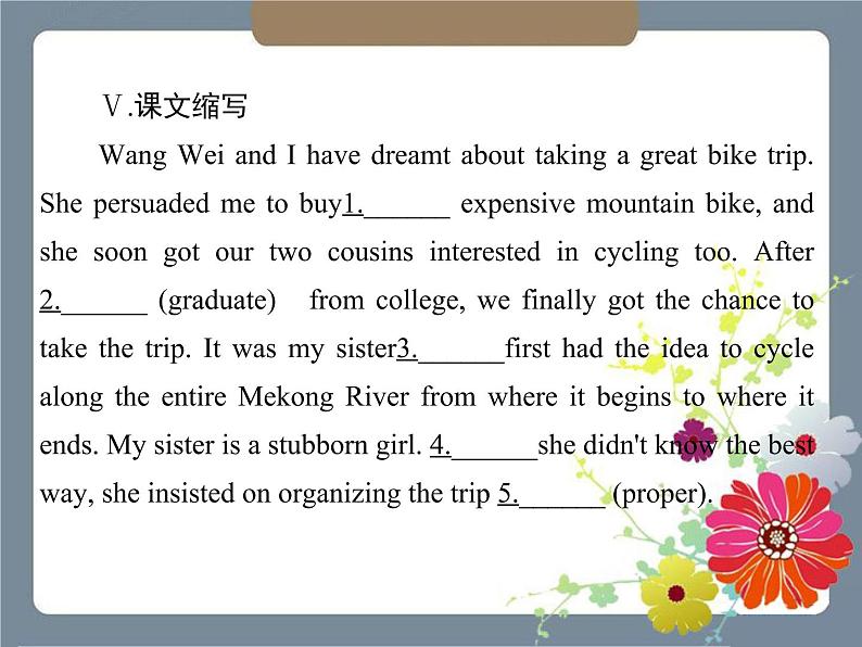 人教 新课标必修一英语Unit 3 Travel journal Period 2 课件3 （共57张PPT）08