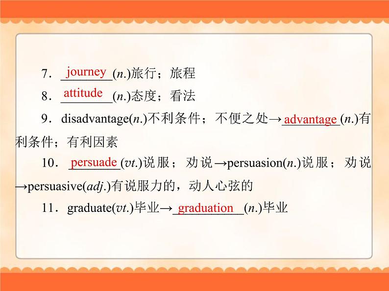 人教 新课标必修一英语Unit 3 Travel journal Section 1 课件4 （共122张PPT）05