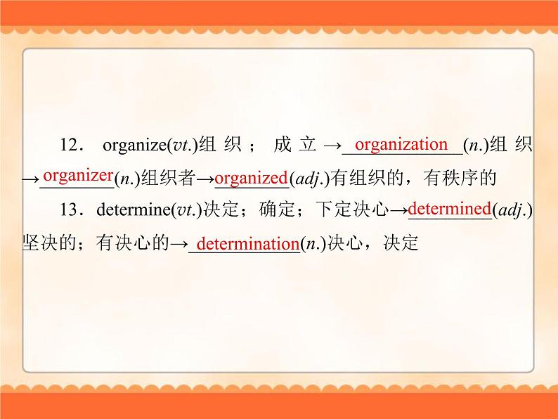 人教 新课标必修一英语Unit 3 Travel journal Section 1 课件4 （共122张PPT）06