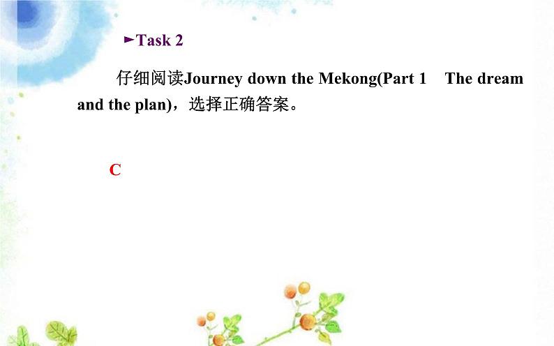 人教 新课标必修一英语Unit 3 Travel journal Reading and Comprehension 课件2 （共15张PPT）第4页