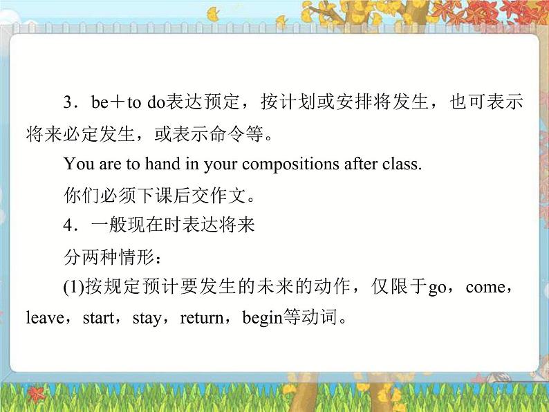 人教 新课标必修一英语Unit 3 Travel journal Period 3 课件3 （共30张PPT）06