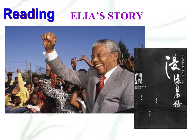 人教版高中英语 Book 1 Unit 5 Nelson Mandela – a modern hero Reading 教学课件 （共16张PPT）第4页