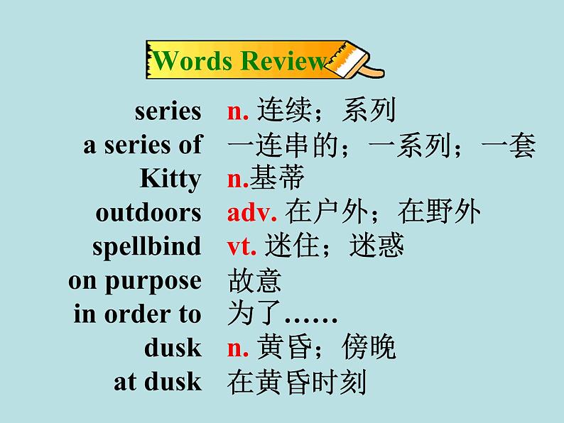 人教版高中英语必修1 unit 1 words and expressions课件（共18张PPT）03