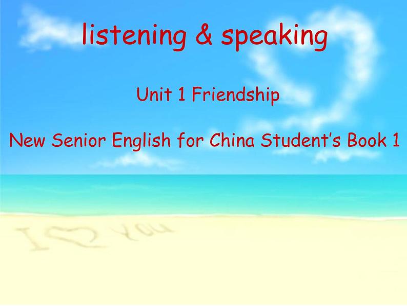 人教版高中英语必修1 Unit 1 listening  speaking课件（共14张PPT）01