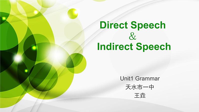 人教版高中英语必修1 unit 1 grammar课件（共18张PPT）第3页