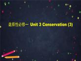 2020-2021學(xué)年北師大版（新版）高一英語選擇性必修第一冊  Unit 3 Conservation (3)-War on Plastic Packets Listening課件