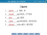 高一英語北師大版（新版）選擇性必修第一冊Unit3 Conservation  Period 2課件