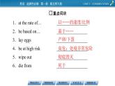 高一英語北師大版（新版）選擇性必修第一冊Unit3 Conservation  Period 2課件