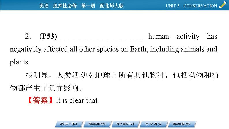 高一英语北师大版（新版）选择性必修第一册Unit3 Conservation  Period 2课件第8页