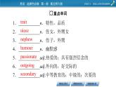 2020-2021学年高中新北师大版英语选择性必修第一册UNIT 1 Period 1课件