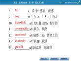 2020-2021学年高中新北师大版英语选择性必修第一册UNIT 1 Period 1课件