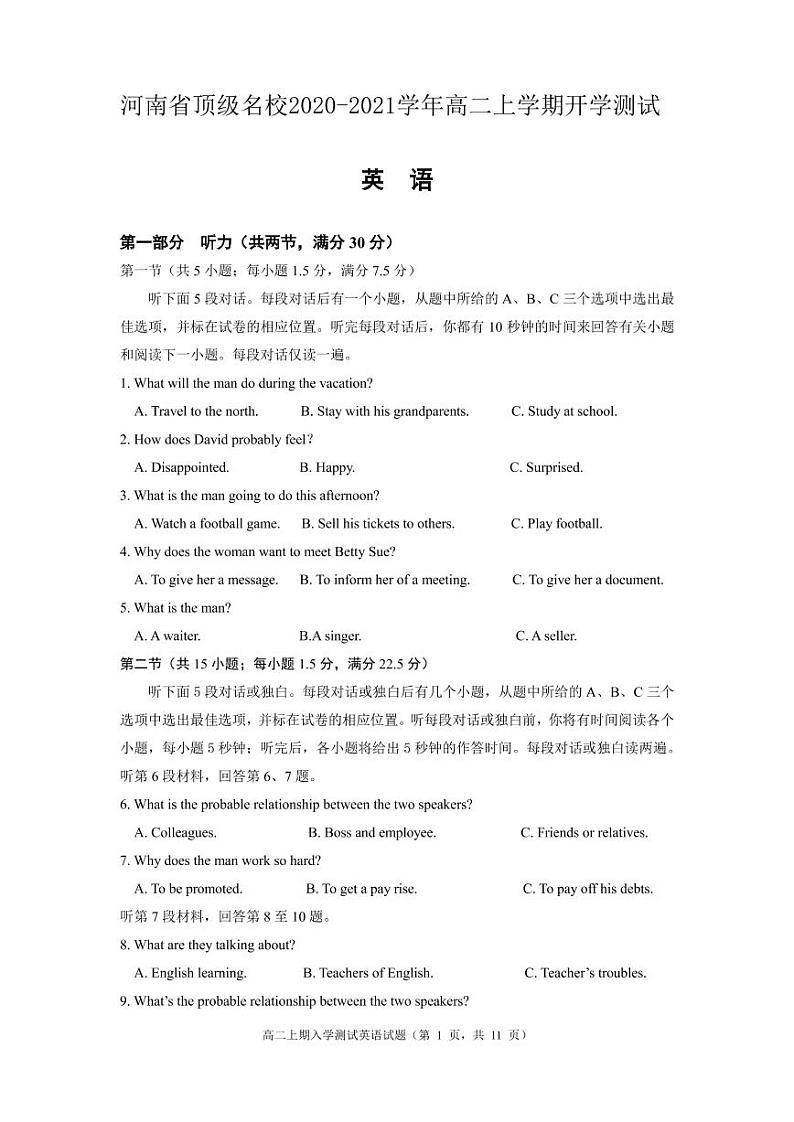 2020-2021学年河南省顶级名校高二上学期开学测试英语试题（PDF版）01